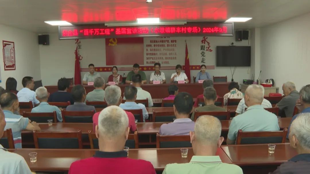 【“百千萬工程”基層理論宣講】紫金首場宣講活動走進水墩鎮群豐村